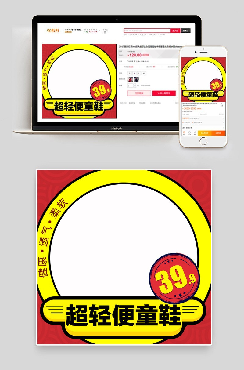 淘宝童鞋直通车主图图片