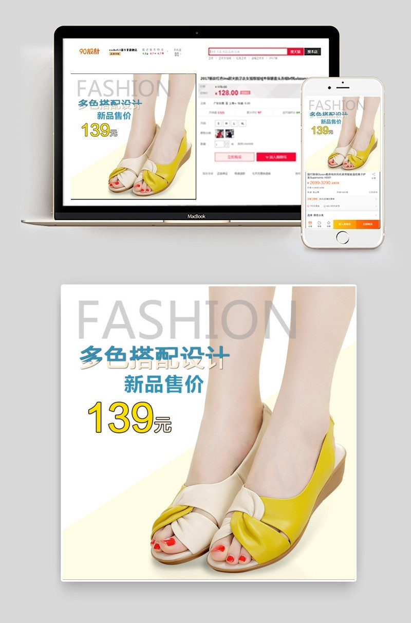 淘宝主图