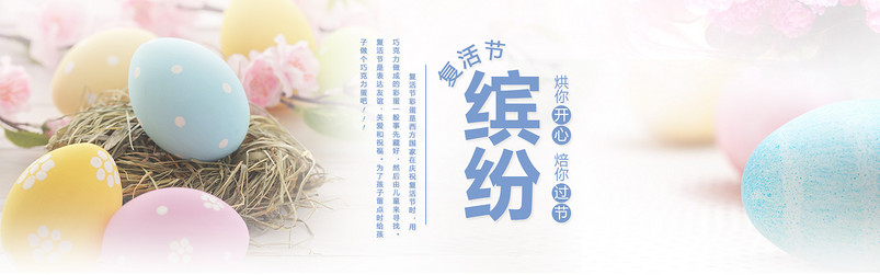 复活节