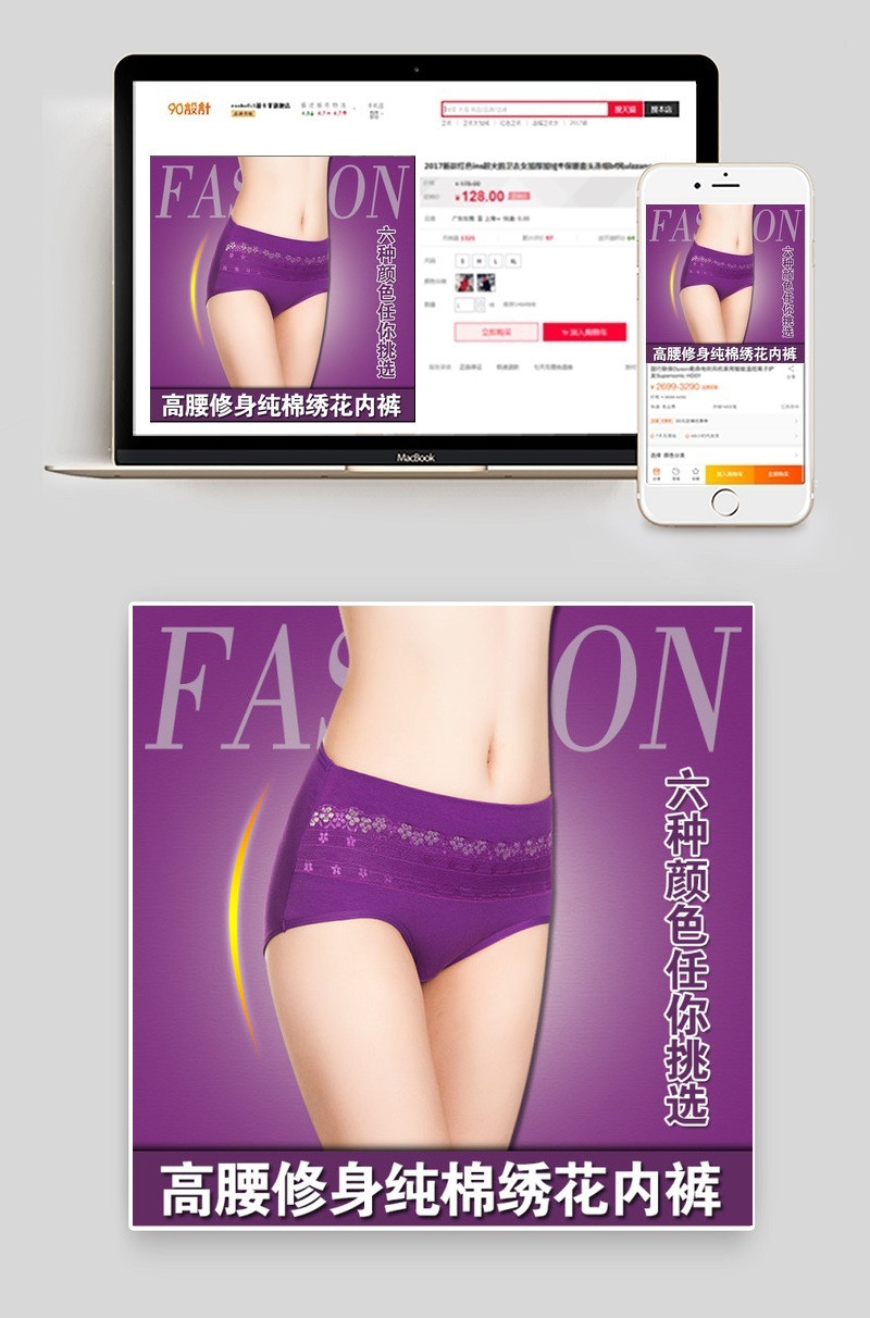 女性内裤主图