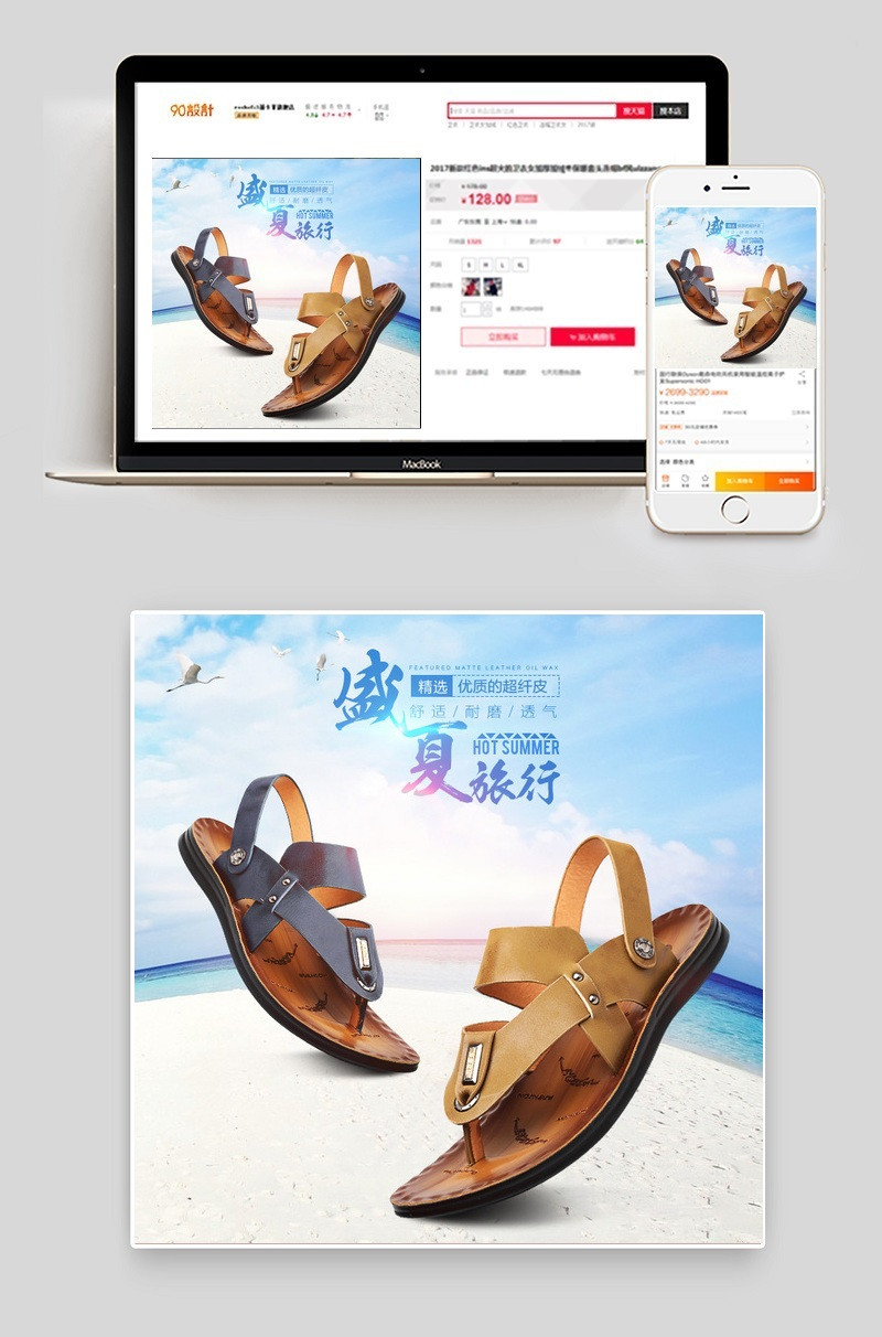 夏天凉鞋直通车