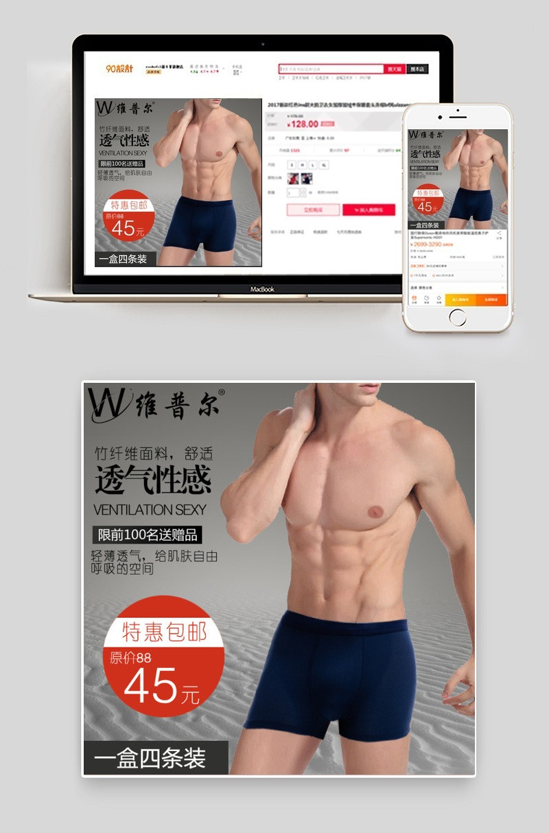 男士内裤主图