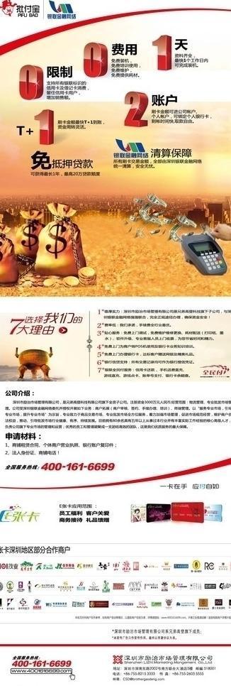 金融类 x展架设计图片