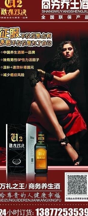 巅峰对决酒展架设计图片