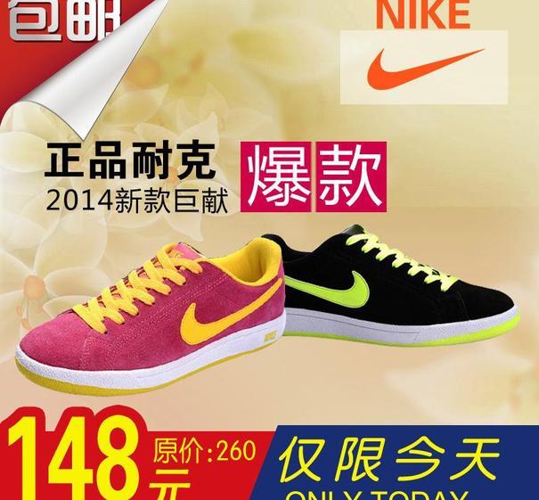 淘宝 鞋子 主图图片