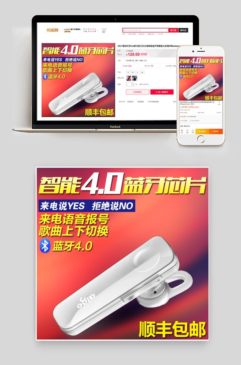 蓝牙耳机主图