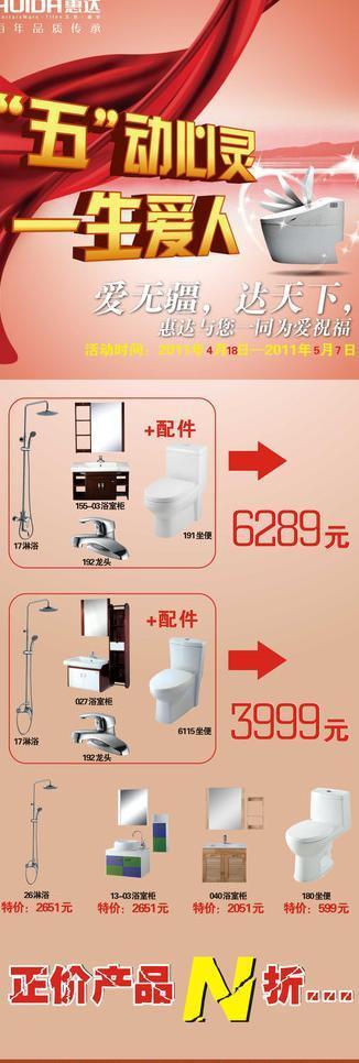 惠达卫浴x展架图片