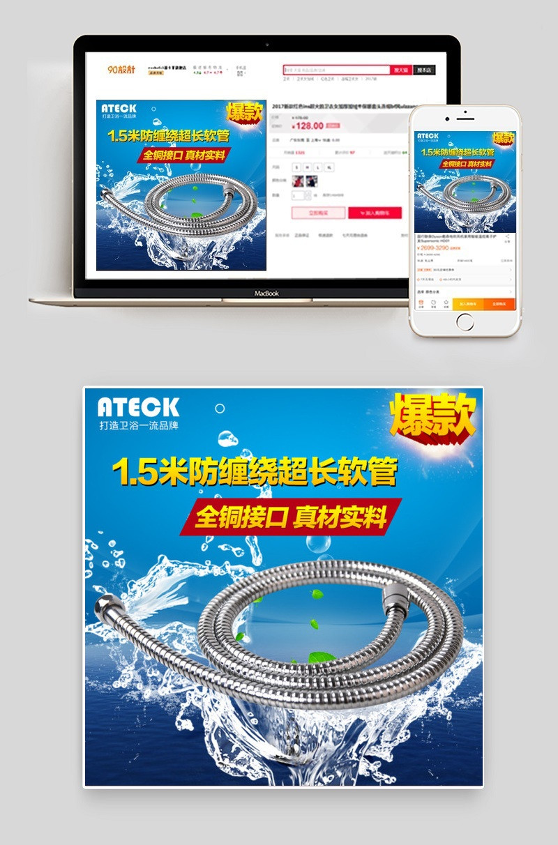 花洒软管主图