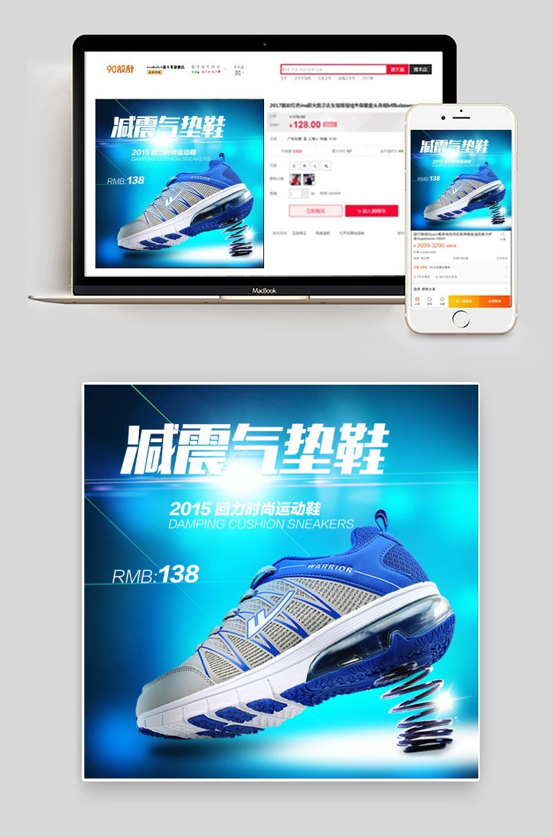 春秋夏季清爽透气减震气垫运动鞋海报直通车