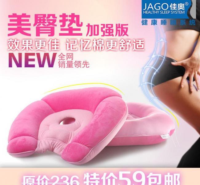 jago主图图片