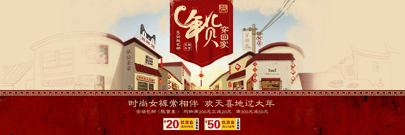 元旦新年大屏海报psd-下载来