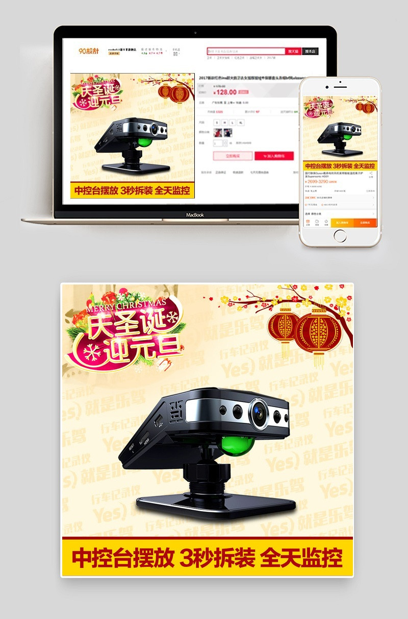 圣诞 元旦 主图 