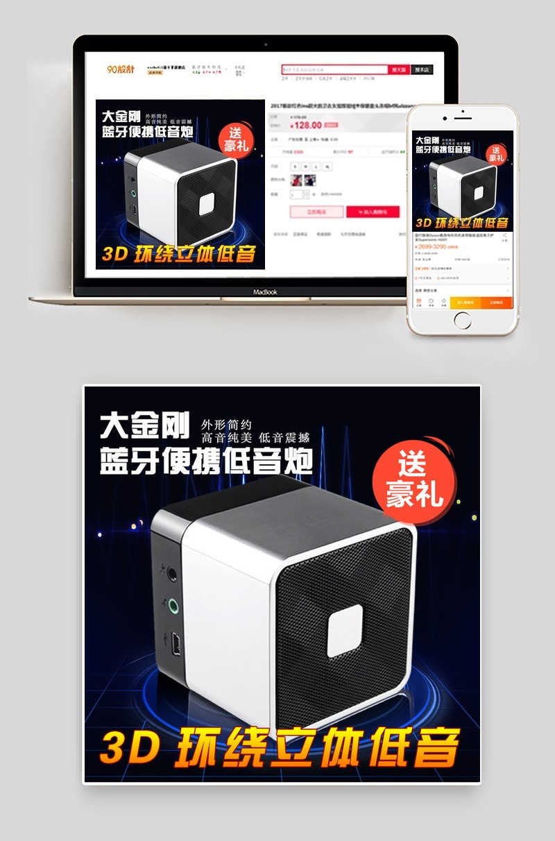 音响/直通车/主图/促销图/