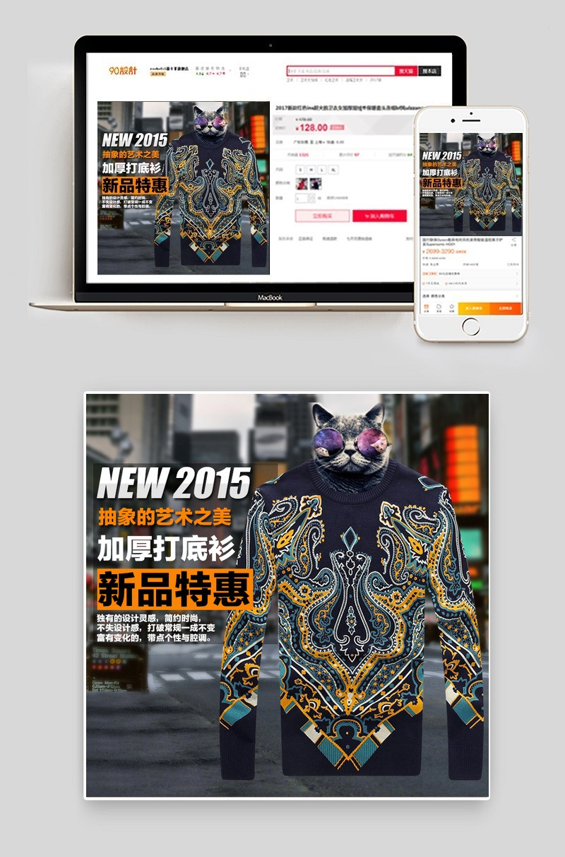 男装加厚羊毛打底衫主图