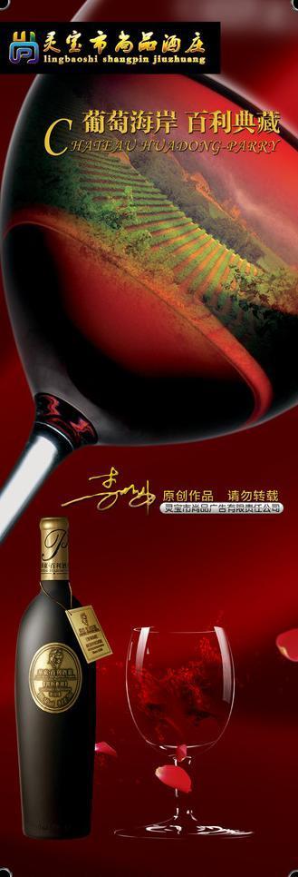 酒展架图片