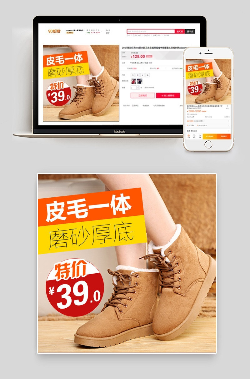 欧美时尚简约鞋子直通车psd模板