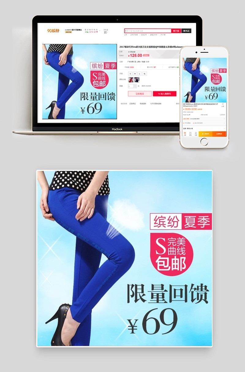 蓝色裤子psd淘宝素材