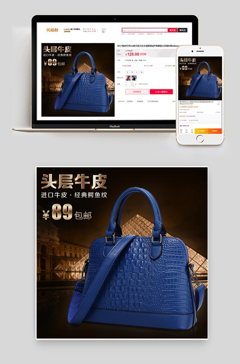 淘宝主图图片