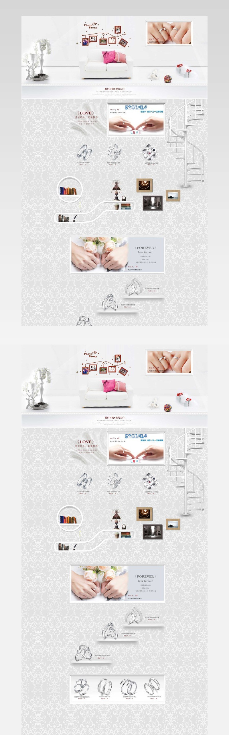 淘宝情侣戒指专卖店首页