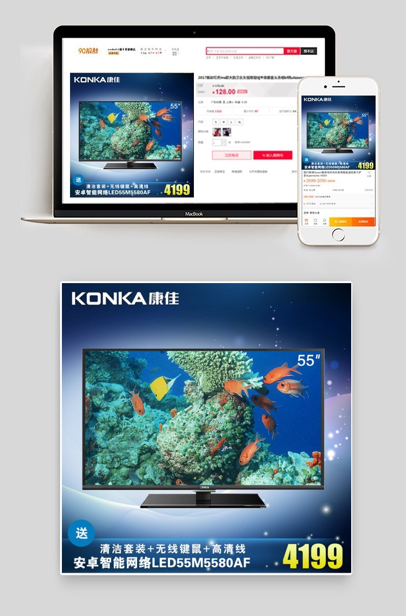 液晶平板电视主图