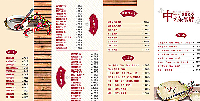 菜单  菜谱图片