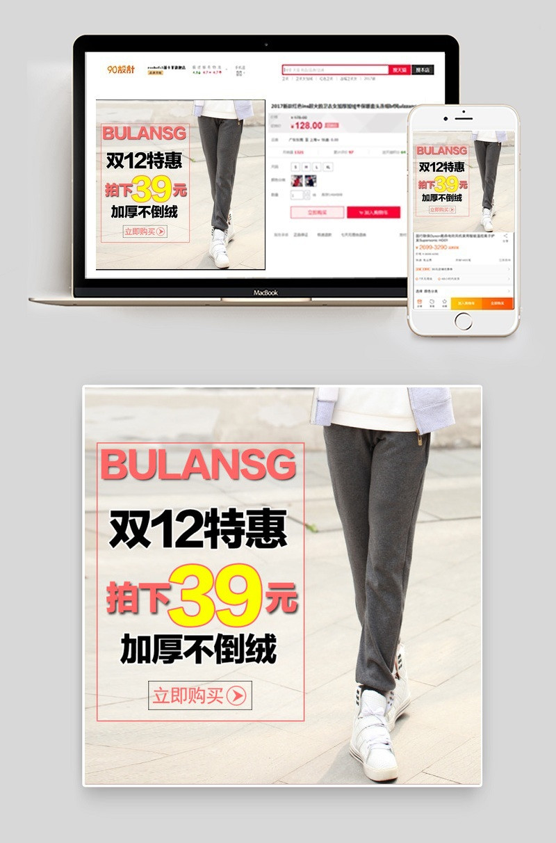 淘宝运动裤直通车图