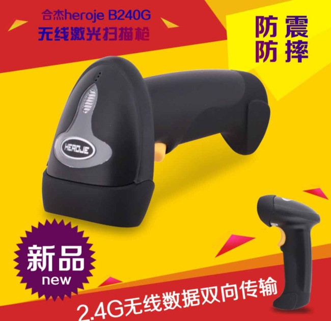 扫描枪产品主图图片