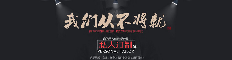 定制
