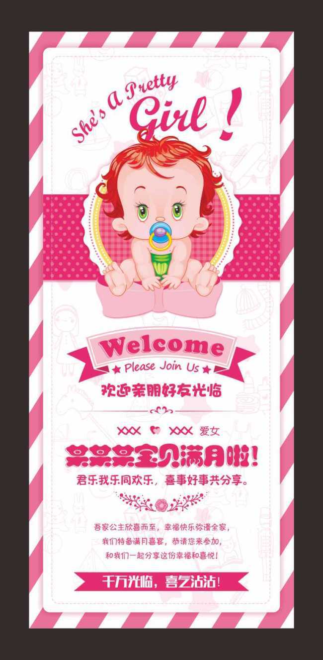 婴幼儿展架