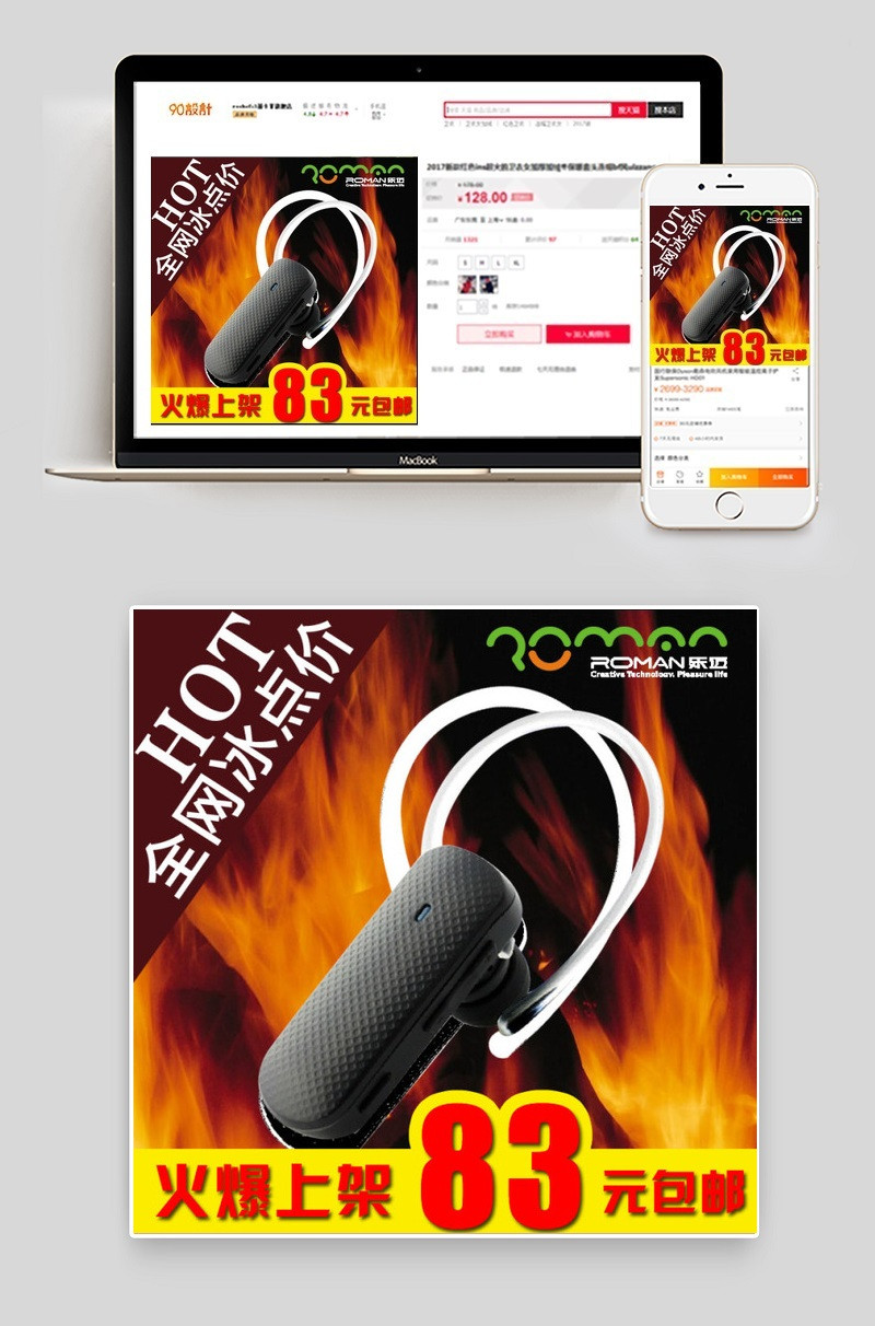 淘宝蓝牙耳机促销主图psd素材