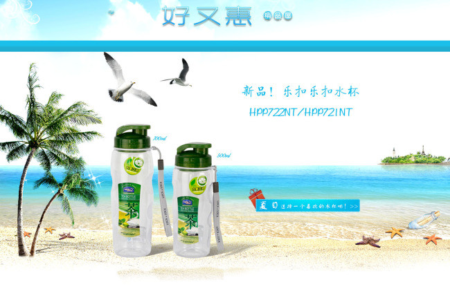 淘宝茶杯促销海报