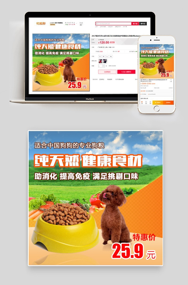 狗粮主图