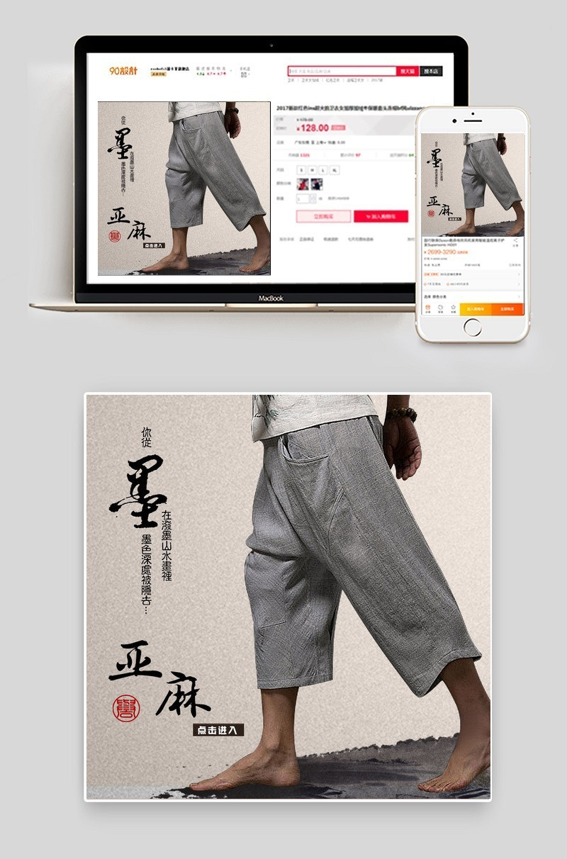 棉麻中国风男士服装古风