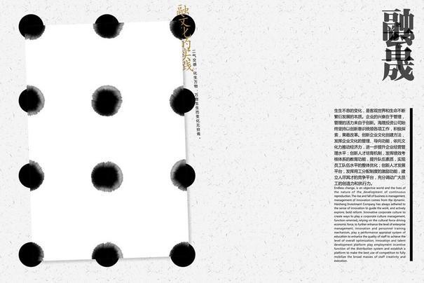 画册 融 墨 点 泼墨 意境 海晟 中国风 创意 纸 红日 鱼 荷图片