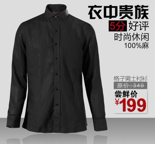 淘宝直通车图片