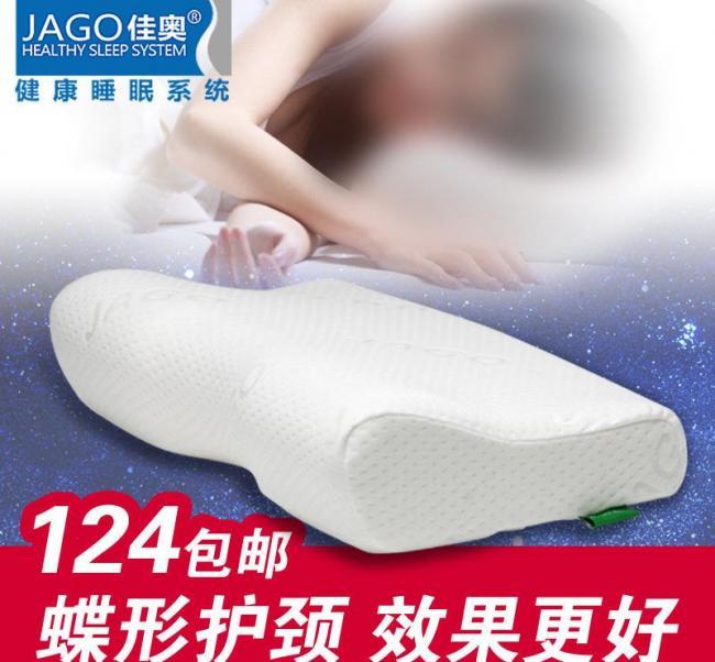 记忆枕图片