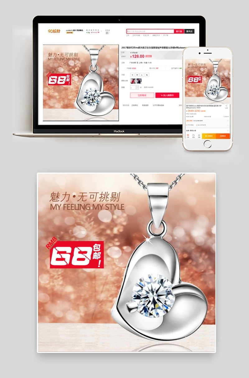 淘宝珠宝主图图片