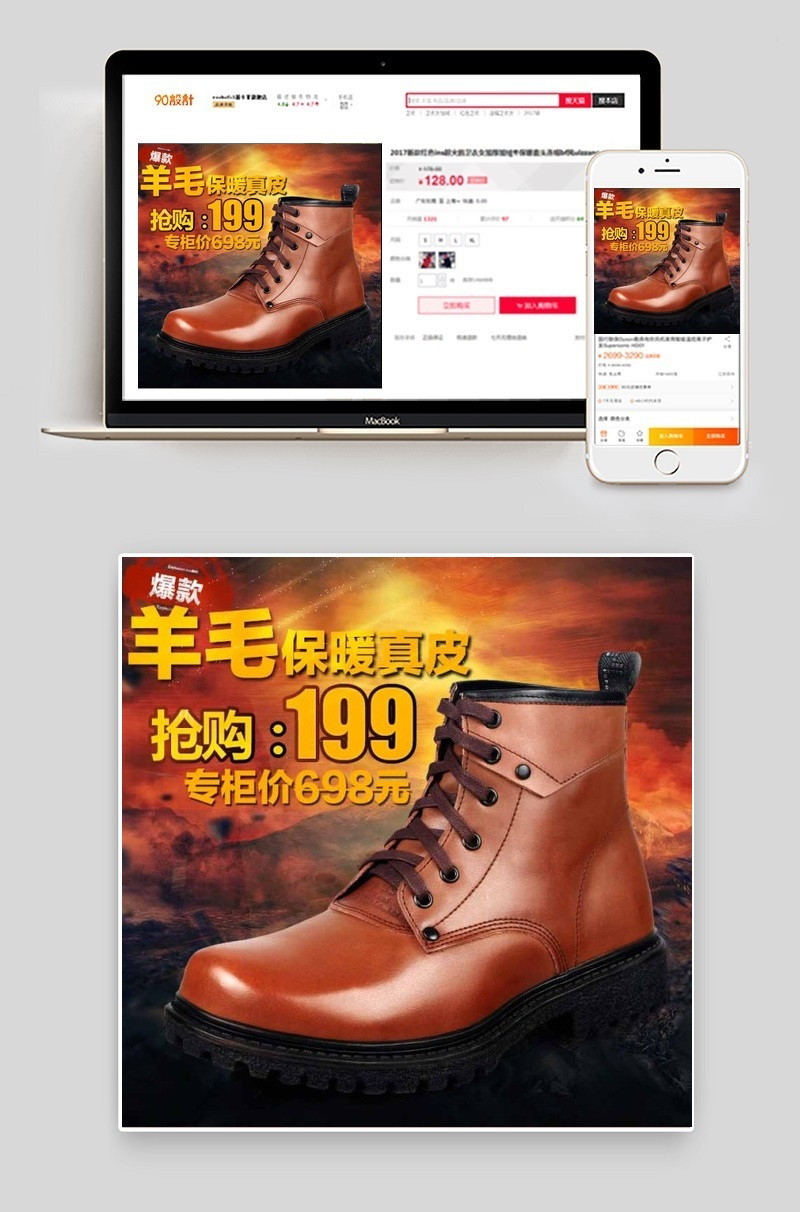 淘宝直通车素材图素材下载