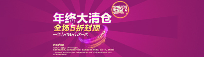 大清仓五折封顶