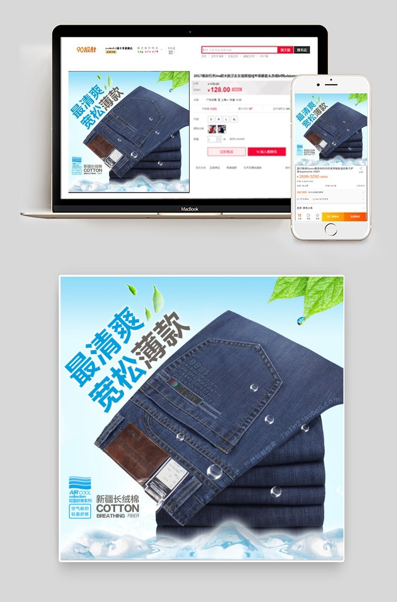 淘宝宝贝主图
