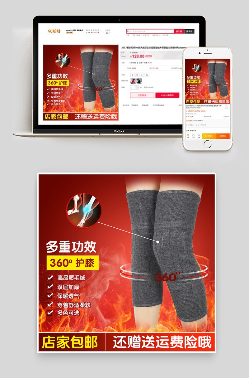 女士护膝主图