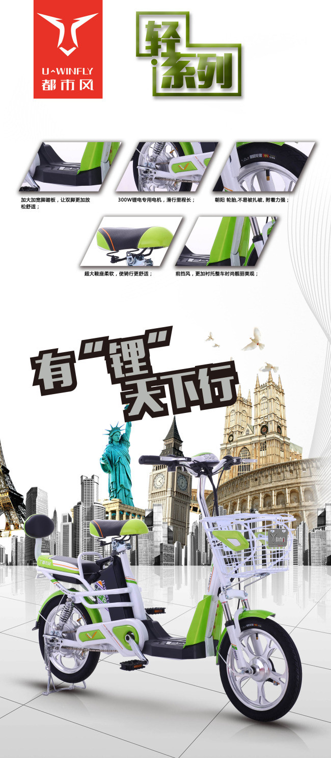 都市风电动车展架