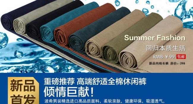 淘宝海报宝贝详情页图片