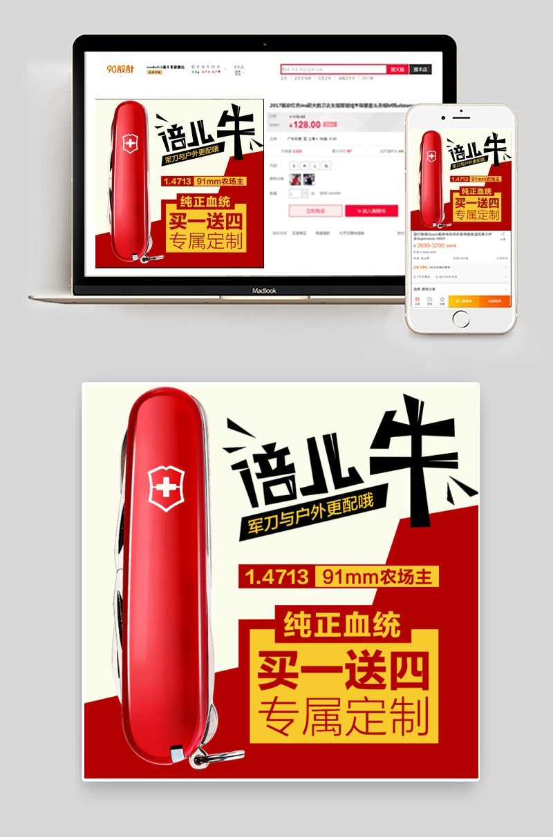 刀具医用直通车图