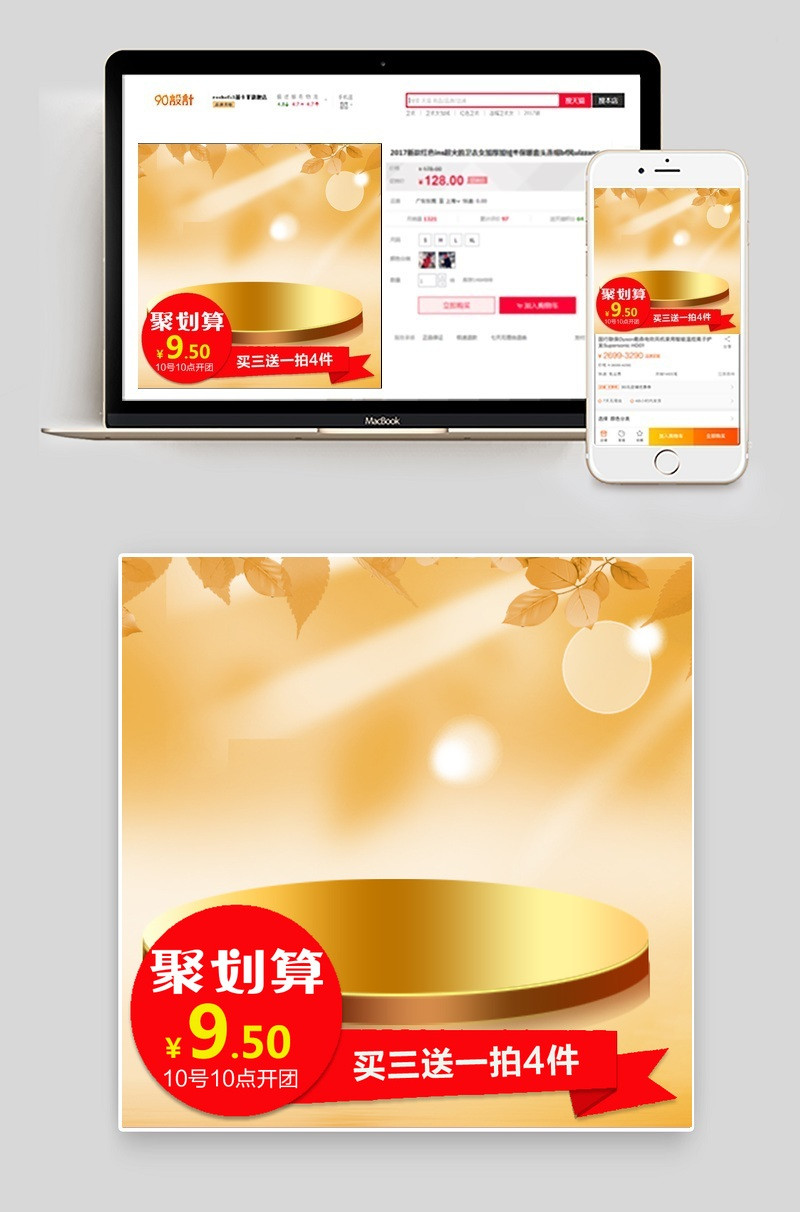 聚划算宠物零食主图