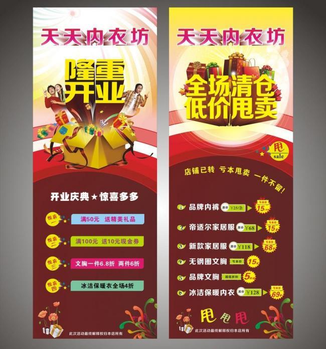内衣坊展架图片