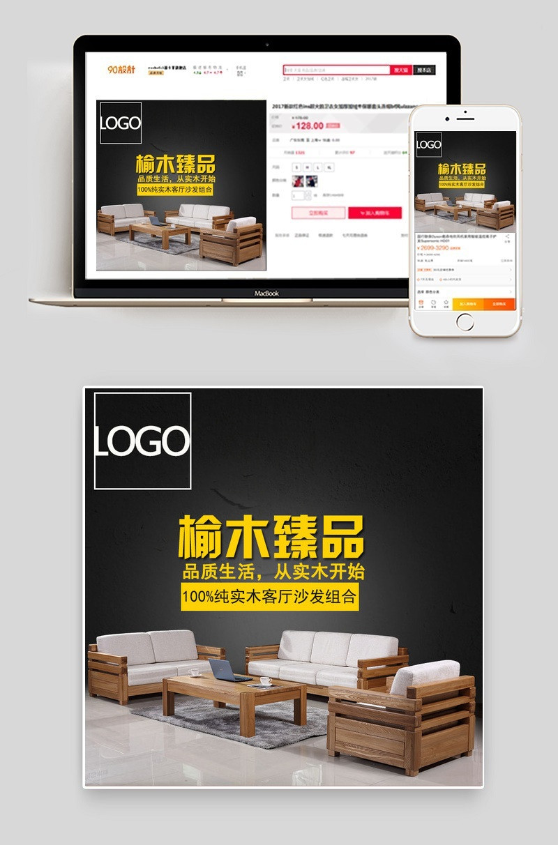 家具主图