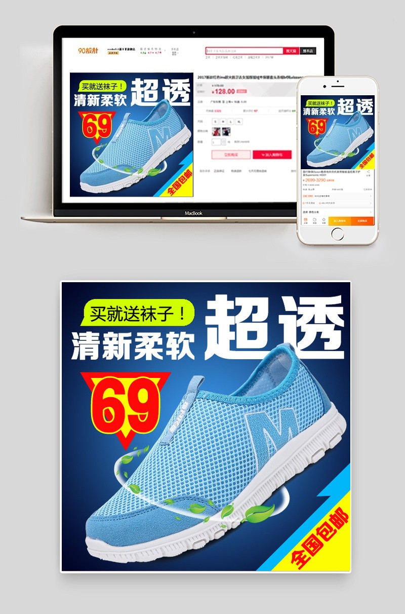透气鞋一脚蹬情侣鞋直通车海报主图广告