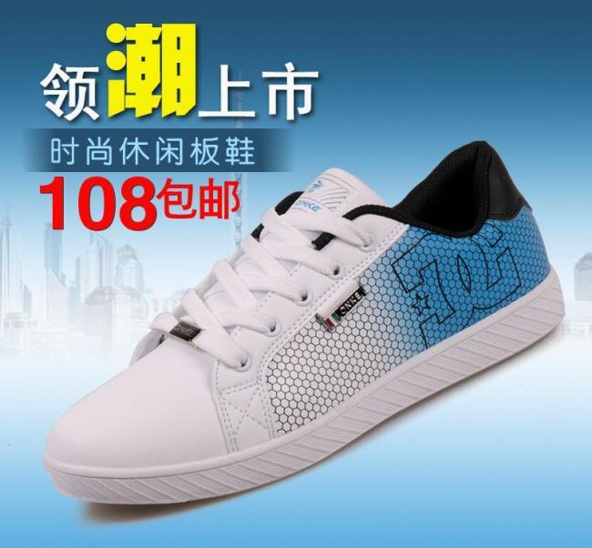 板鞋海报图图片