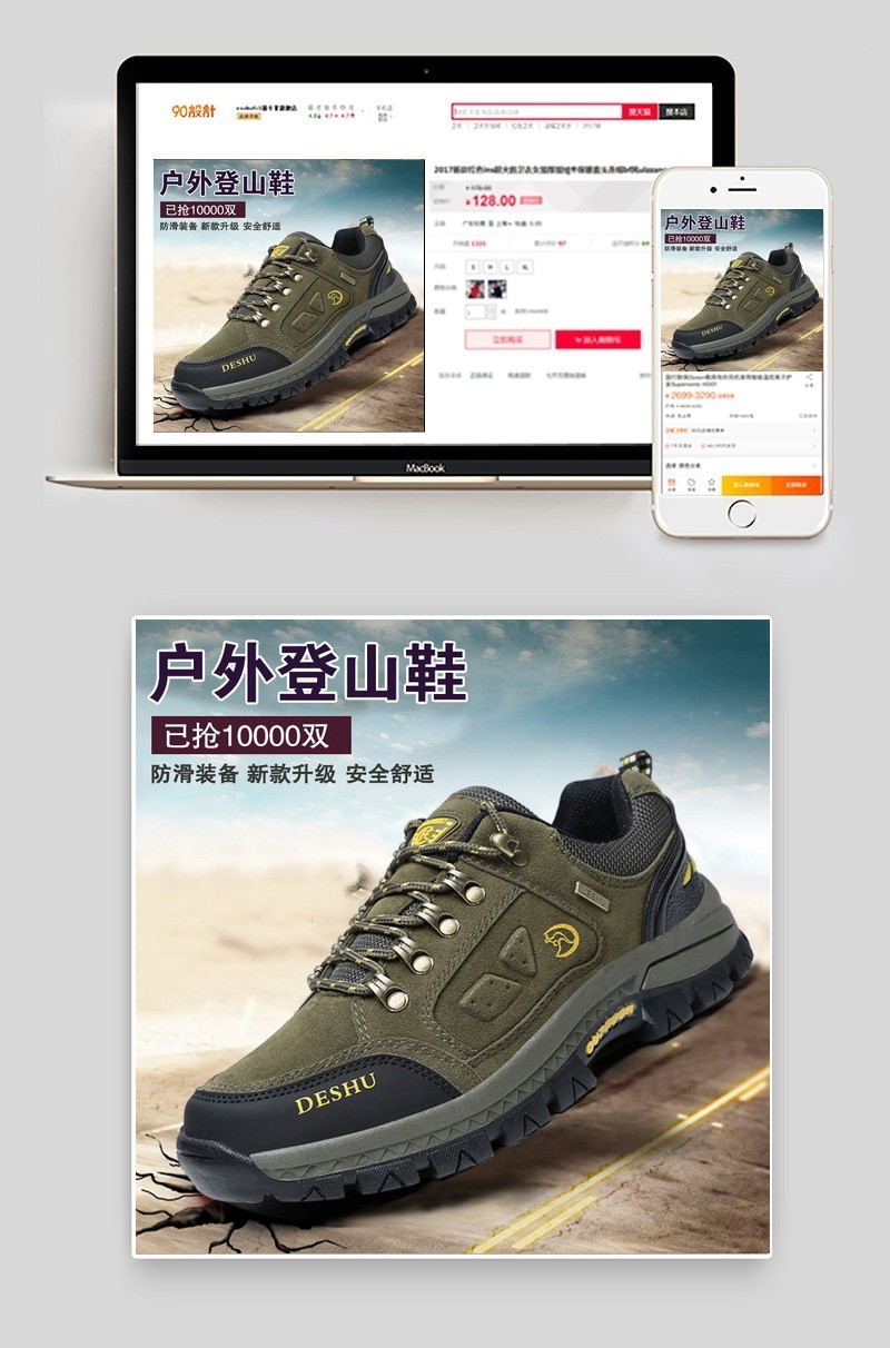 户外登山鞋 男鞋